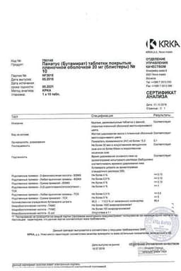 Сертификат Панатус 20 мг таблетки 10 шт