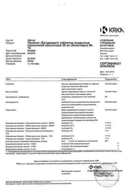 Сертификат Панатус 20 мг таблетки 10 шт