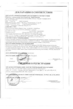 Сертификат АндроДоз капсулы 60 шт