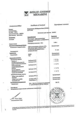 Сертификат Индометацин 100 Берлин-Хеми 100 мг суппозитории ректальные 10 шт
