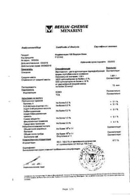 Сертификат Индометацин 100 Берлин-Хеми 100 мг суппозитории ректальные 10 шт