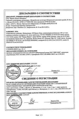 Сертификат Индометацин 100 Берлин-Хеми 100 мг суппозитории ректальные 10 шт