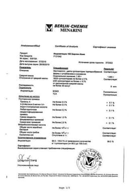 Сертификат Индометацин 100 Берлин-Хеми 100 мг суппозитории ректальные 10 шт