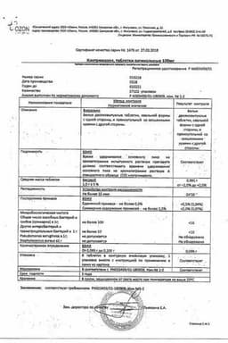 Сертификат Клотримазол 100 мг таблетки вагинальные 6 шт