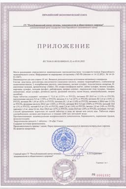 Сертификат Витрум Иммунактив Шипучий таблетки шипучие 20 шт