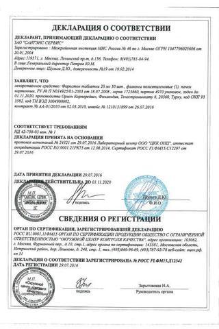 Сертификат Фарестон таблетки 20 мг 30 шт