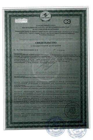Сертификат Леовит Кисель при простуде для детей 12 г 5 шт