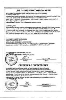 Сертификат Ребагит 100 мг таблетки 90 шт