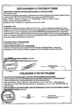 Сертификат Но-шпа 40 мг таблетки 24 шт