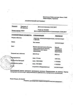 Сертификат Траумель С таблетки гомеопатические для рассасывания 50 шт