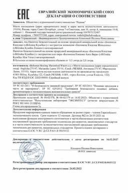 Сертификат Bilinska Kyselka Вода минеральная с экстрактом женьшеня 1 л