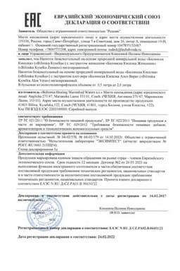 Сертификат Bilinska Kyselka Вода минеральная с экстрактом женьшеня 1 л
