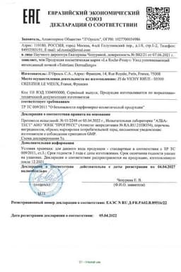Сертификат La Roche-Posay Toleriane Dermallergo Крем ночной успокаивающий для сверхчувствительной кожи 40 мл