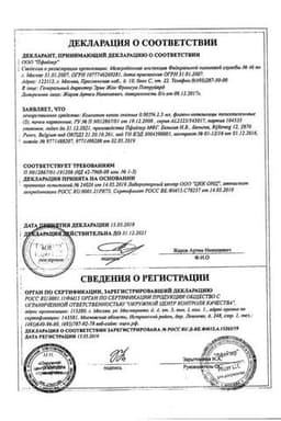 Сертификат Ксалатан 0,005% капли глазные 2,5 мл 3 шт