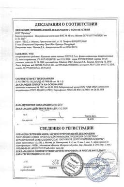 Сертификат Ксалатан 0,005% капли глазные 2,5 мл 3 шт