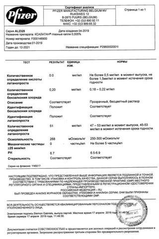 Сертификат Ксалатан капли глазные 0,005% фл.-кап.2,5 мл 3 шт