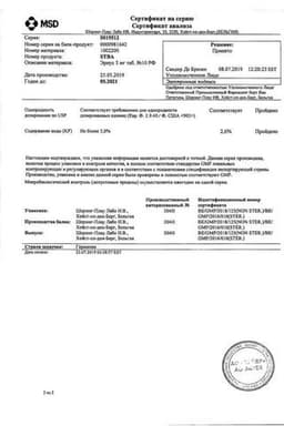 Сертификат Эриус 5 мг таблетки 10 шт