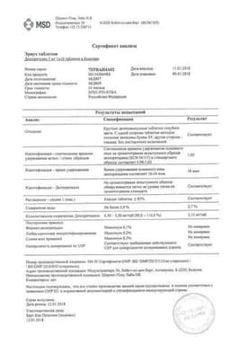 Сертификат Эриус 5 мг таблетки 10 шт