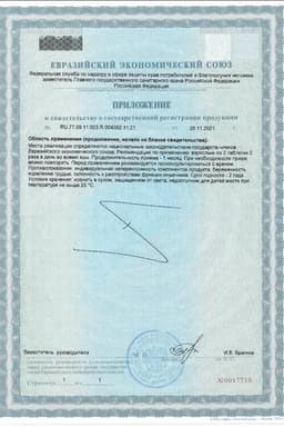 Сертификат Витрум Магний В6 таблетки 60 шт