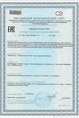 Сертификат Витрум Магний В6 таблетки 60 шт