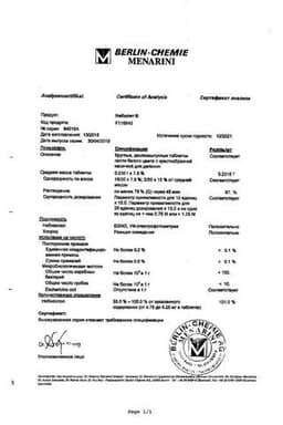 Сертификат Небилет 5 мг таблетки 28 шт