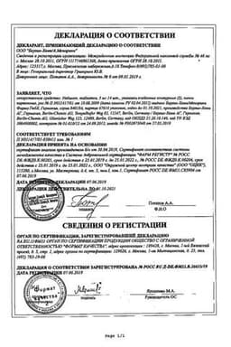 Сертификат Небилет 5 мг таблетки 28 шт