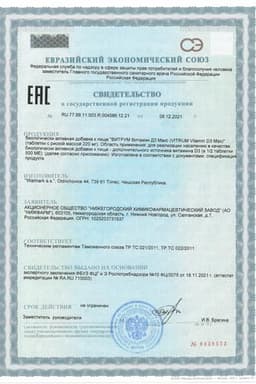 Сертификат Витрум Витамин D3 Макс 1000 МЕ таблетки 30 шт