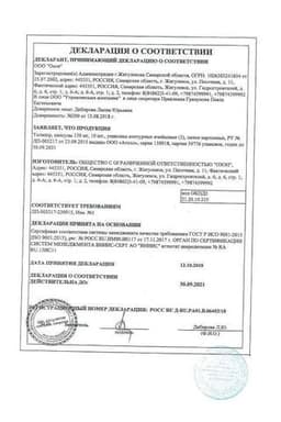 Сертификат Толизор 150 мг капсулы 30 шт