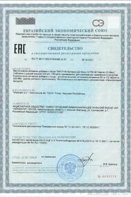 Сертификат Витрум Витамин D3 Макс 1000 МЕ таблетки 60 шт
