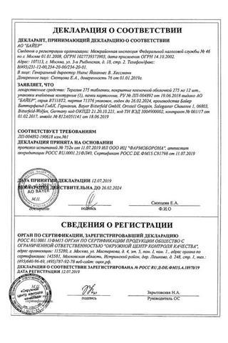 Сертификат Тералив 275 таблетки 275 мг 12 шт
