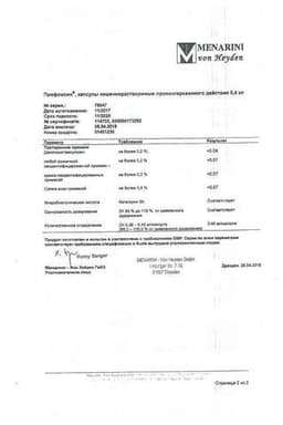 Сертификат Профлосин 0,4 мг капсулы кишечнорастворимые с пролонгированным высвобождением 30 шт