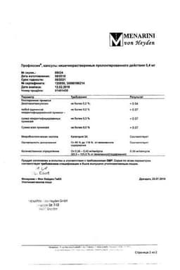Сертификат Профлосин 0,4 мг капсулы кишечнорастворимые с пролонгированным высвобождением 30 шт