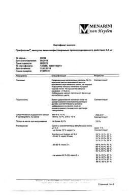 Сертификат Профлосин 0,4 мг капсулы кишечнорастворимые с пролонгированным высвобождением 30 шт