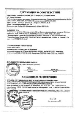 Сертификат Мексикор 100 мг капсулы 60 шт