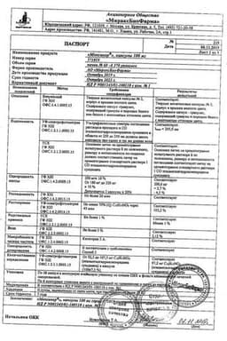 Сертификат Мексикор 100 мг капсулы 60 шт