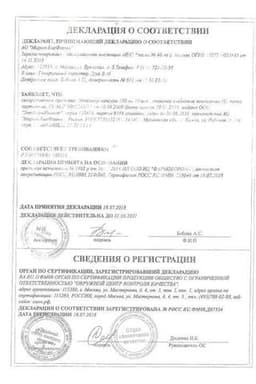 Сертификат Мексикор 100 мг капсулы 60 шт