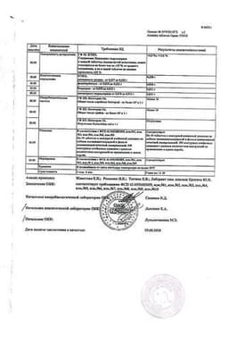 Сертификат Андипал