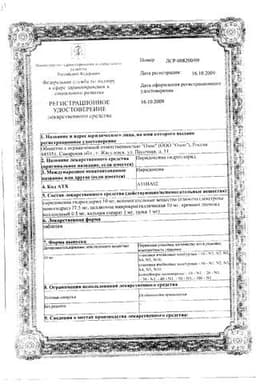 Сертификат Пиридоксина гидрохлорид 10 мг таблетки 50 шт