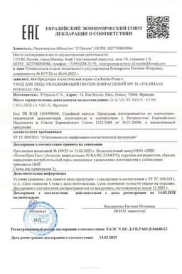 Сертификат La Roche-Posay Toleriane Rosaliac AR Крем увлажняющий от покраснений SPF 30 40 мл