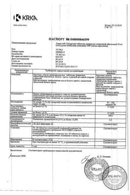 Сертификат Лориста 50 мг таблетки 90 шт