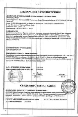 Сертификат Лориста 50 мг таблетки 90 шт