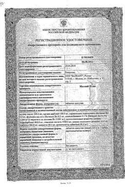 Сертификат Магний Плюс таблетки шипучие 10 шт