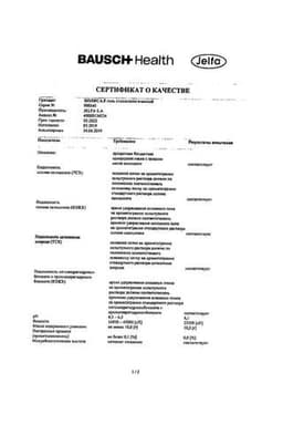 Сертификат Холисал