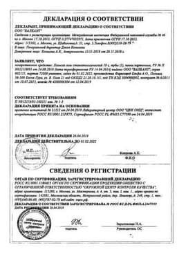 Сертификат Холисал