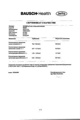 Сертификат Холисал