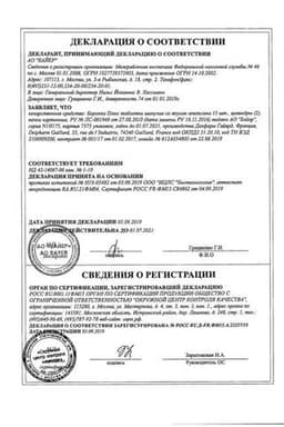 Сертификат Берокка Плюс таблетки шипучие 30 шт