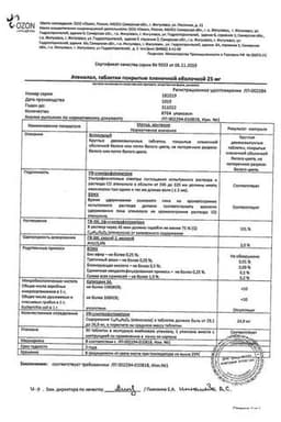 Сертификат Атенолол 25 мг таблетки 30 шт