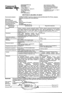 Сертификат Аторвастатин-СЗ 10 мг таблетки 60 шт