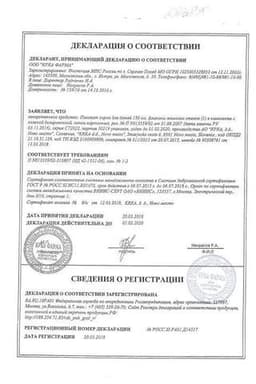 Сертификат Пиковит сироп для детей 150 мл