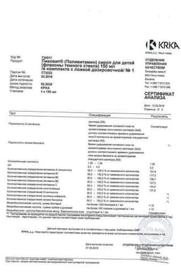 Сертификат Пиковит сироп для детей 150 мл
